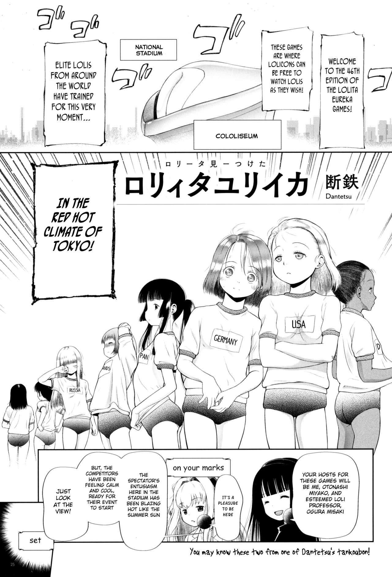 Lolita Eureka page 1 full