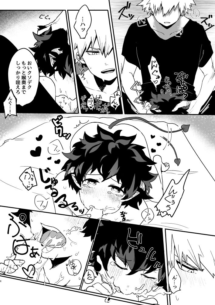 Onakaippai no Ai o Choudai page 4 full
