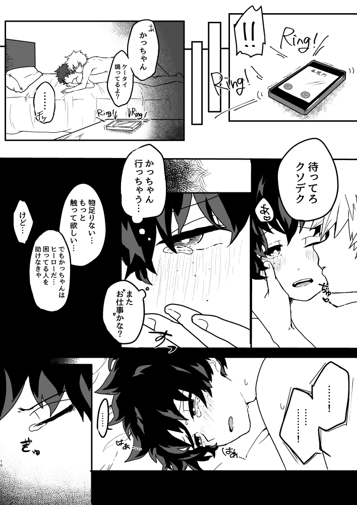 Onakaippai no Ai o Choudai page 8 full
