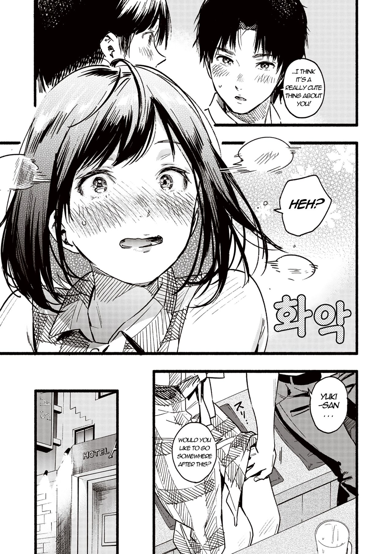 Amaete ii? | Will you spoil me? page 5 full
