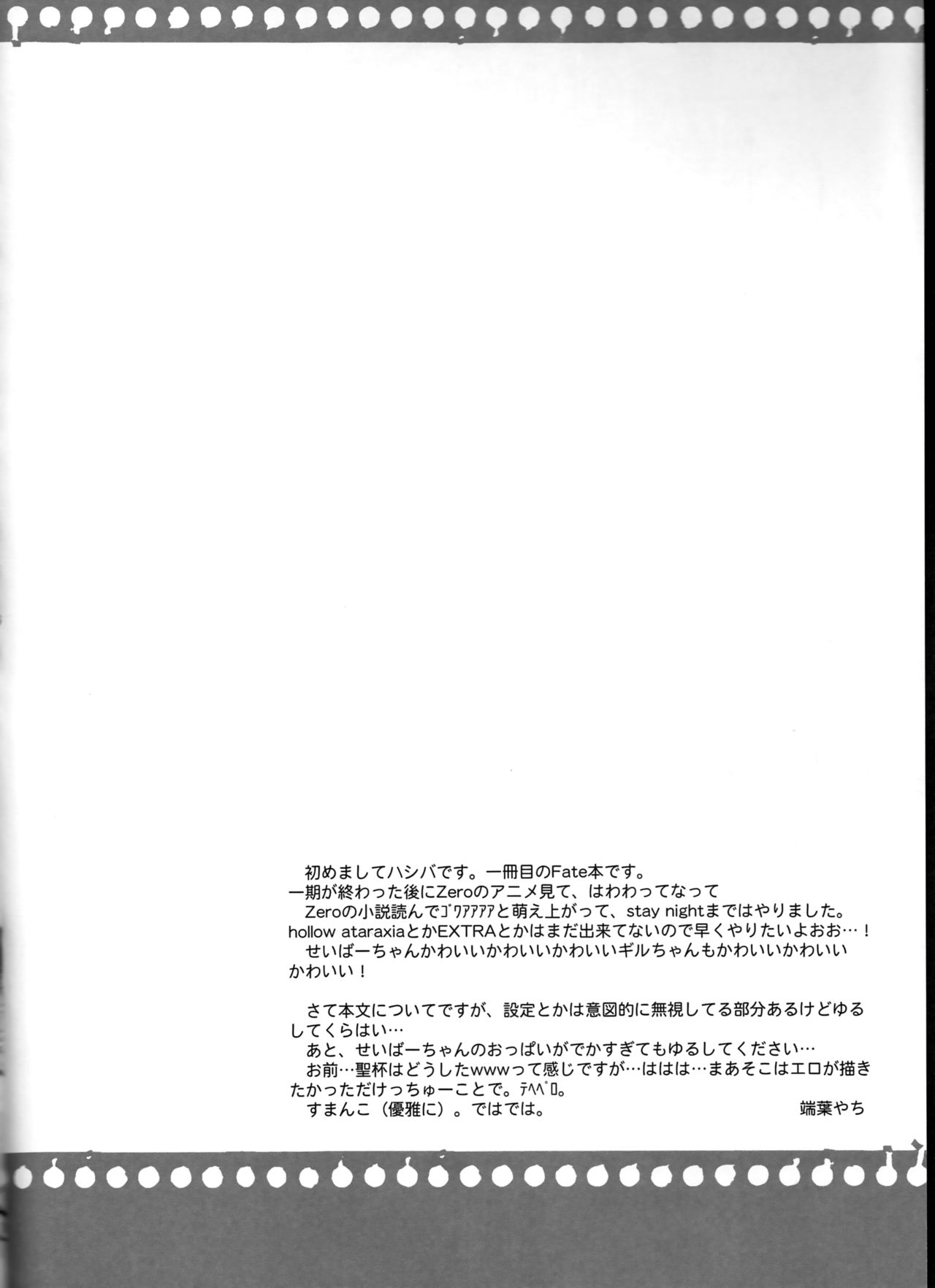 Kairaku no Za page 3 full