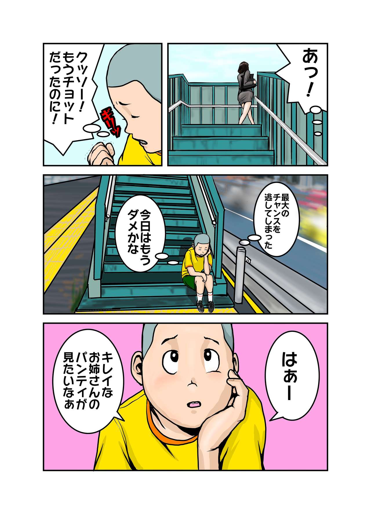 Ecchi na Onee-san no Shitagi no Nakami 1-4 page 3 full