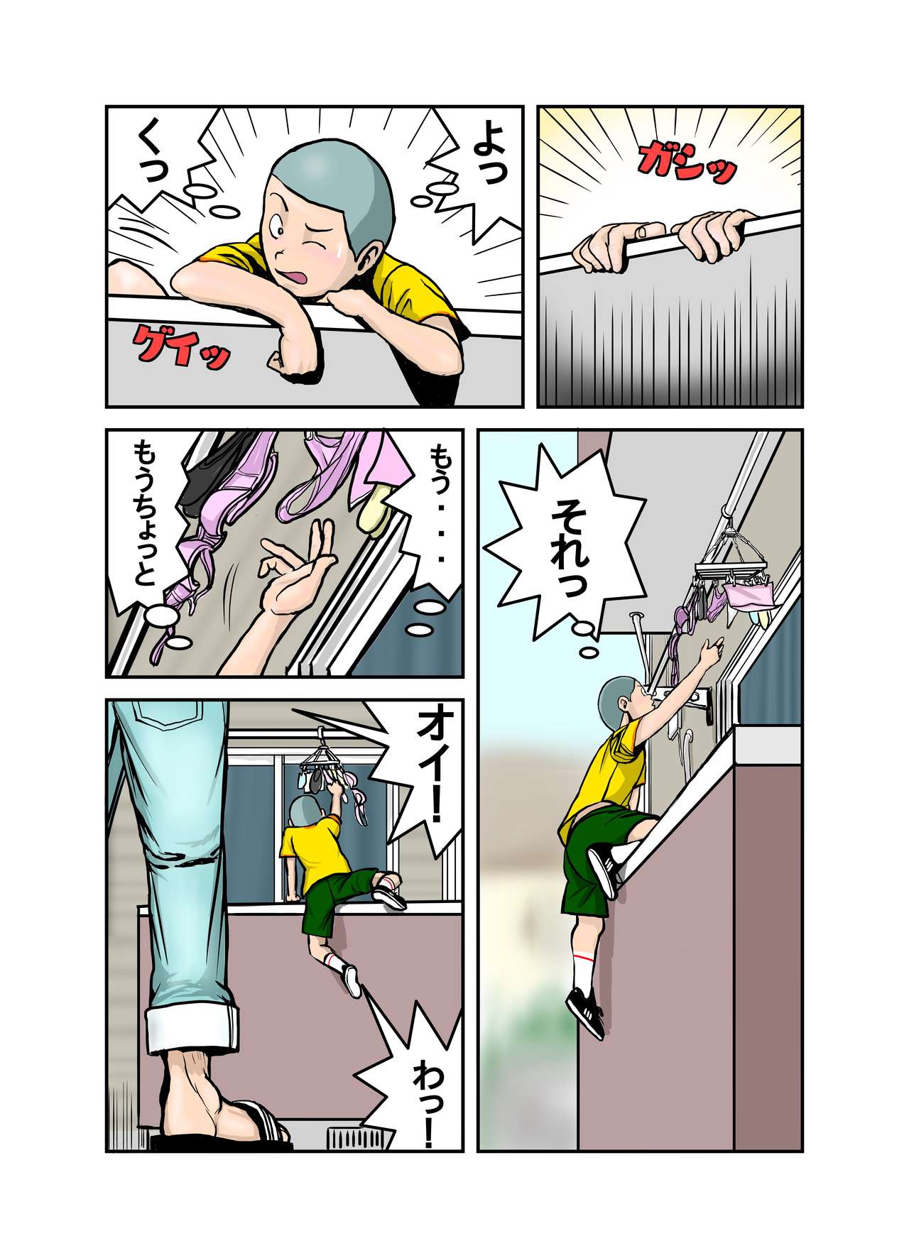 Ecchi na Onee-san no Shitagi no Nakami 1-4 page 6 full