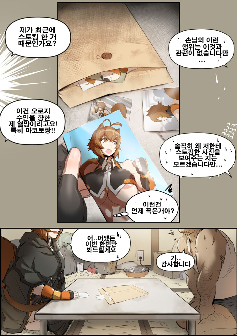 Oppaifiction Act.1 page 3 full