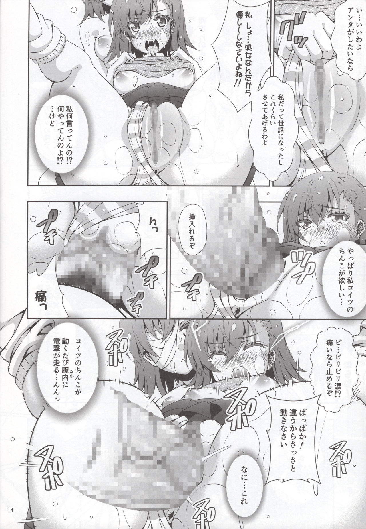 Sisters After page 12 full