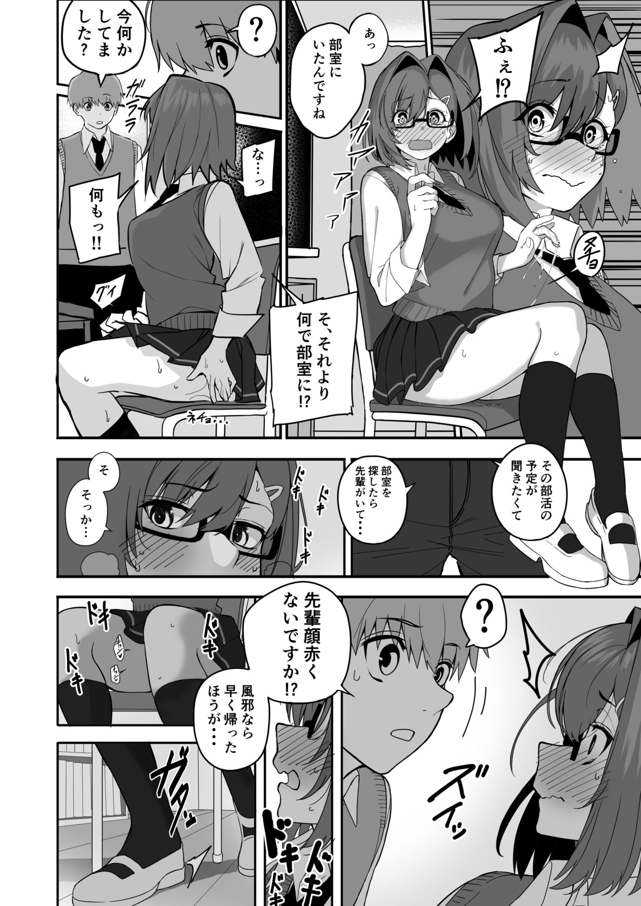 Itabasami na Wakachi Ai 2 page 12 full