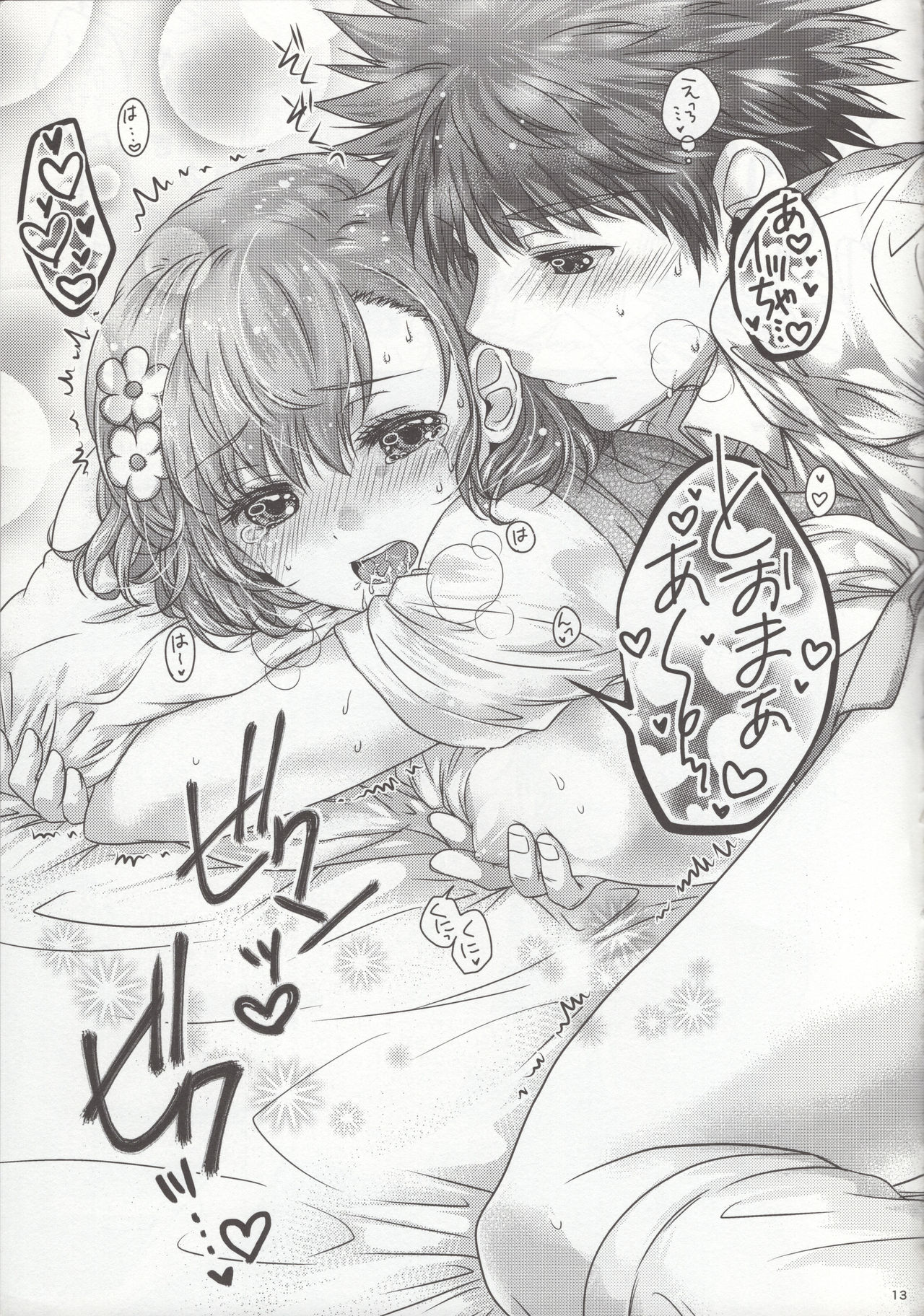 Kikoshi Mese page 12 full