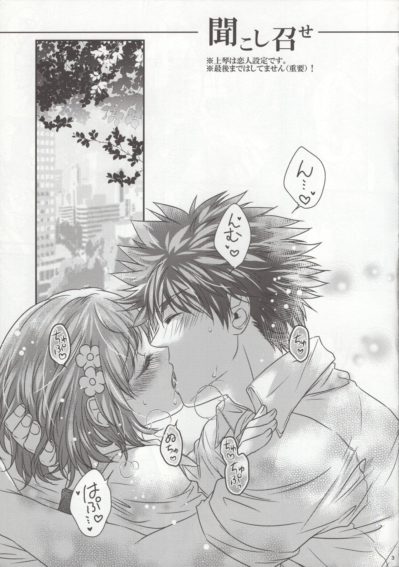 Kikoshi Mese page 2 full