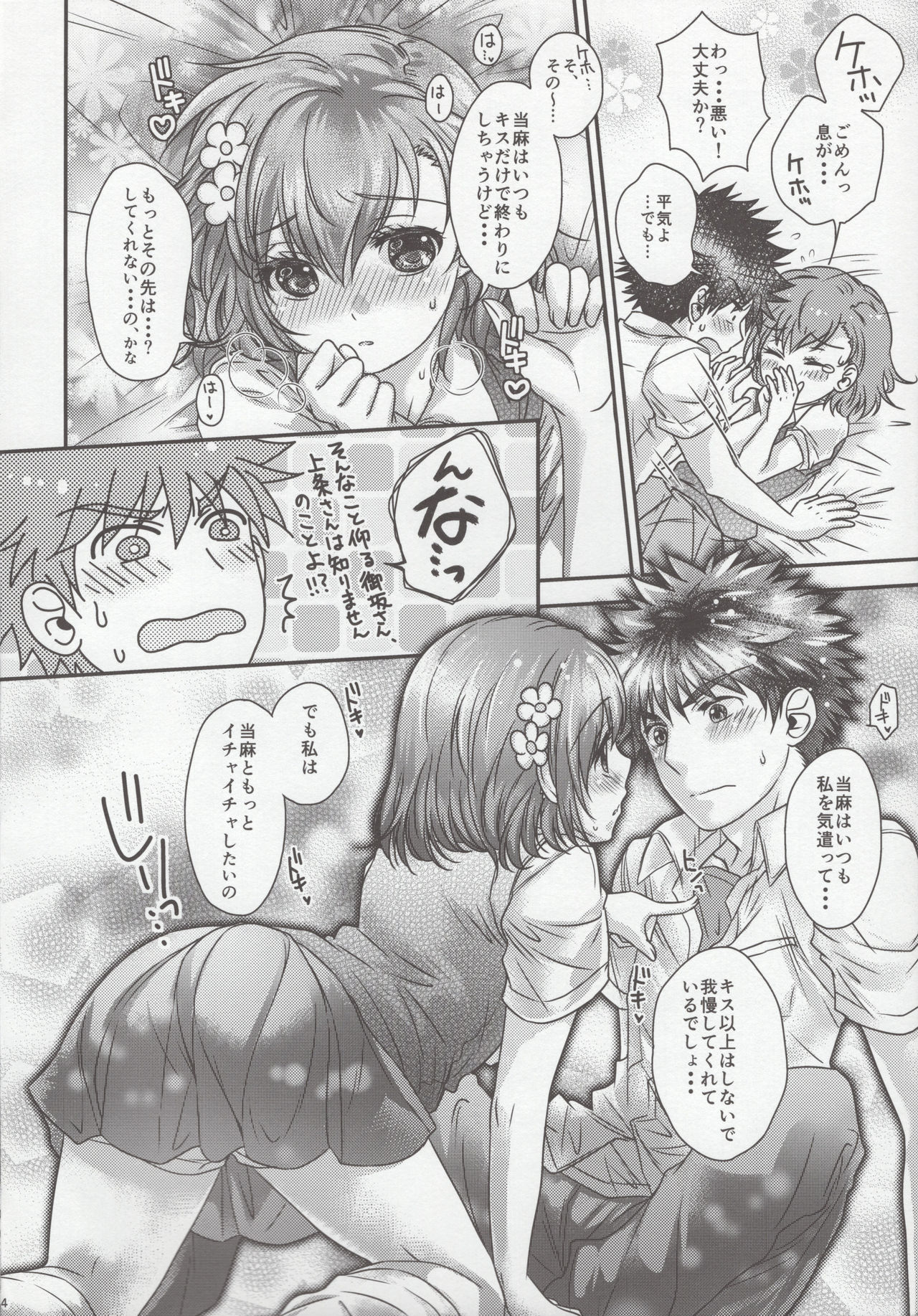 Kikoshi Mese page 3 full