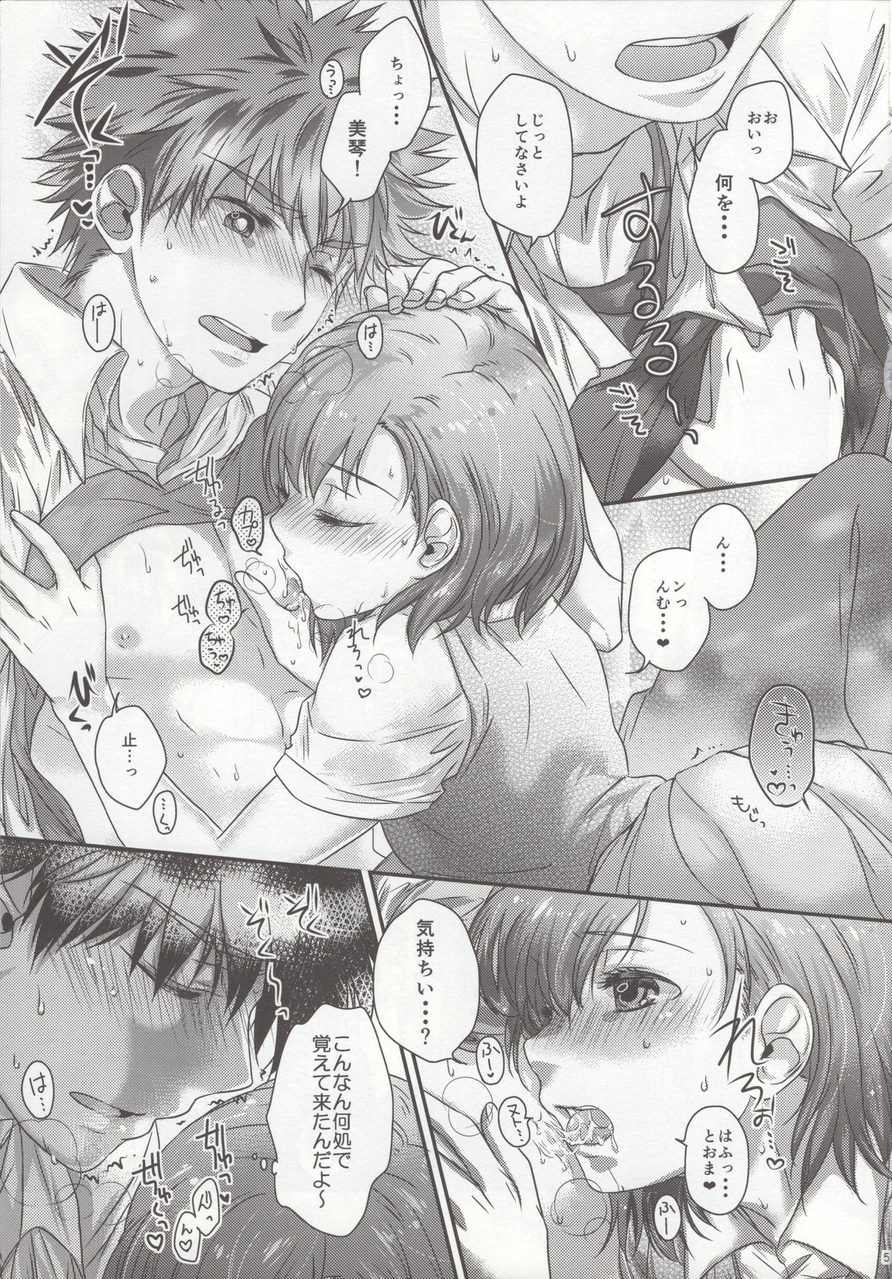 Kikoshi Mese page 4 full