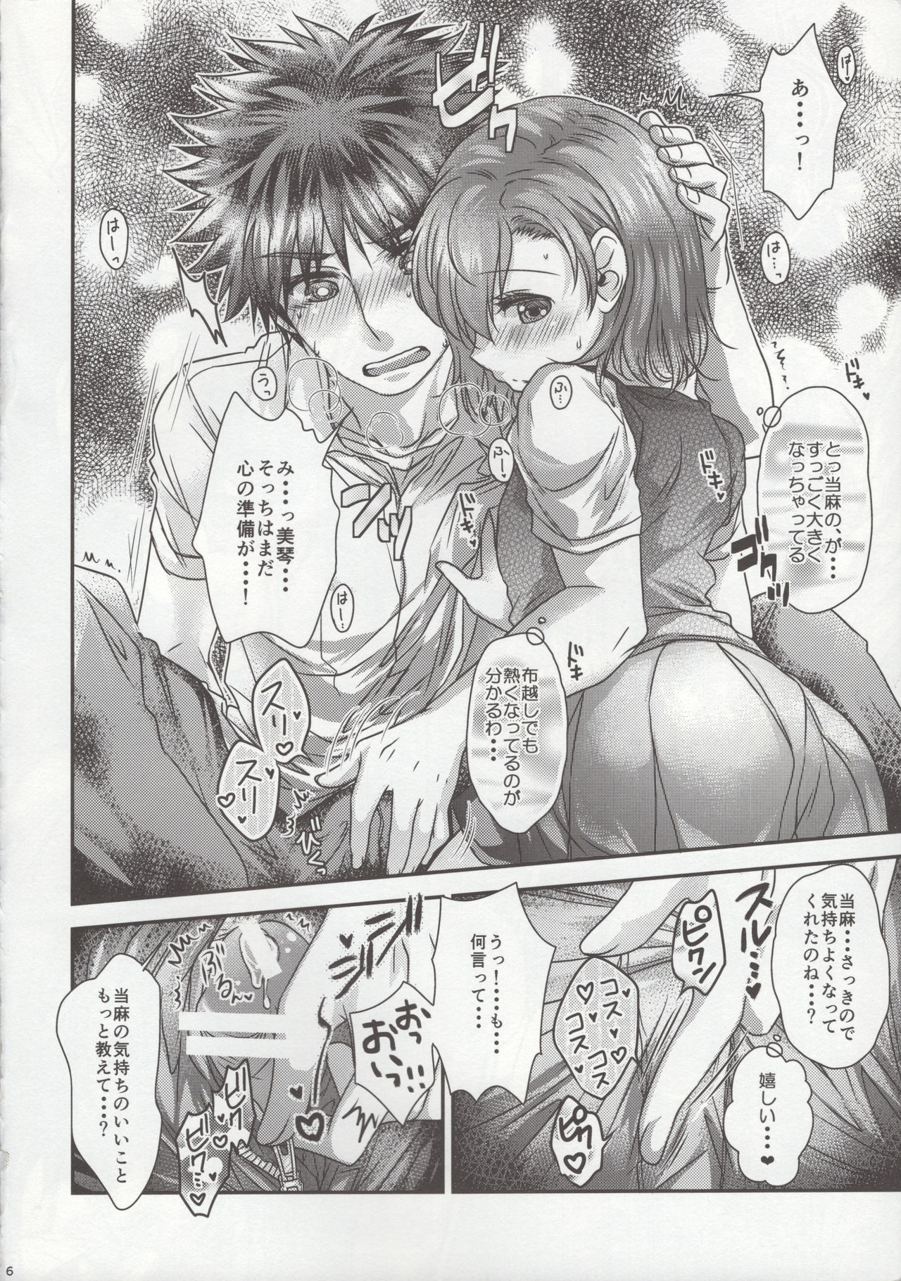 Kikoshi Mese page 5 full
