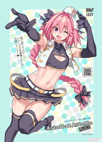 [Memeya (Meme50)] Astolfo x Astolfo Enchousen (Fate/Grand Order) [Digital] cover