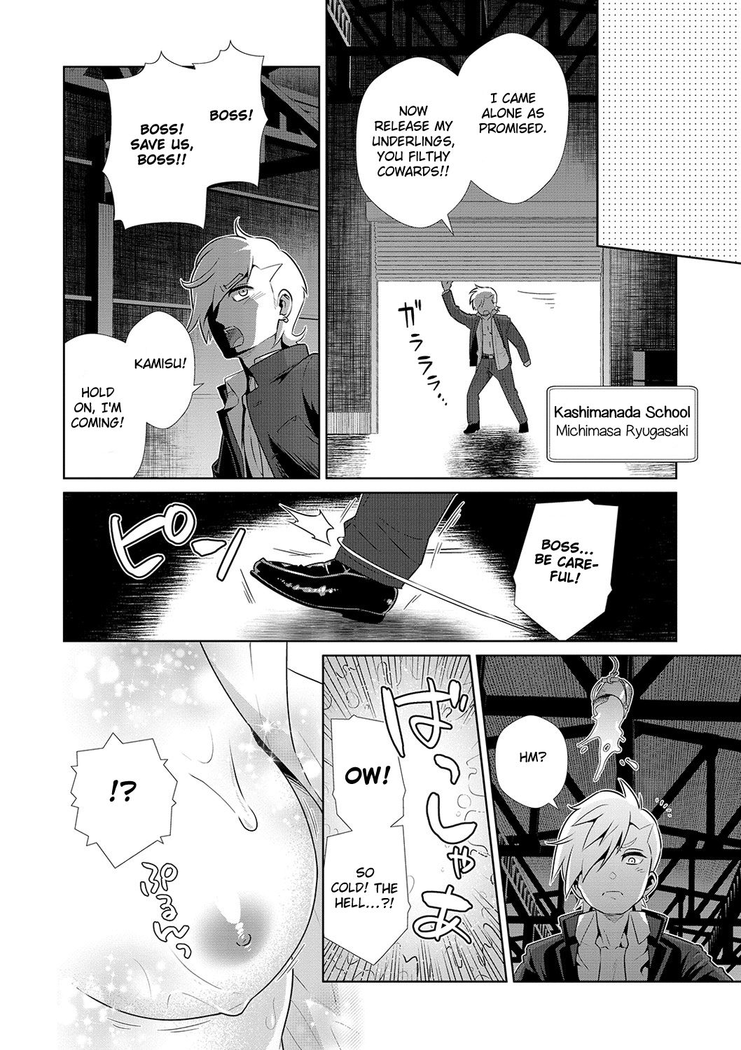Shime-Age! | Stranglehold! page 2 full
