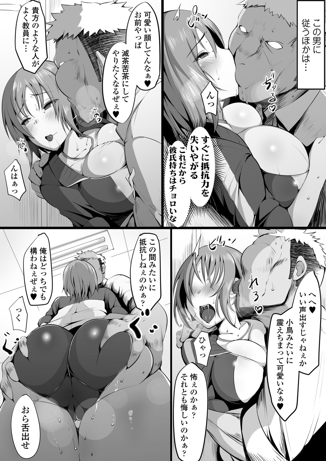 Tsuiran ~Manetorare~ page 8 full