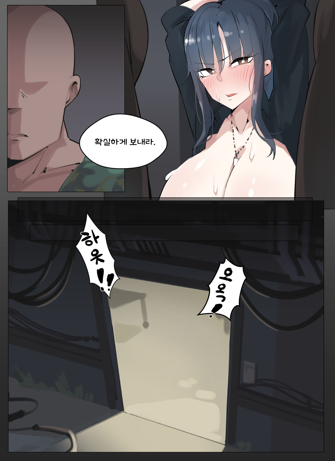 Code name Angelia page 8 full