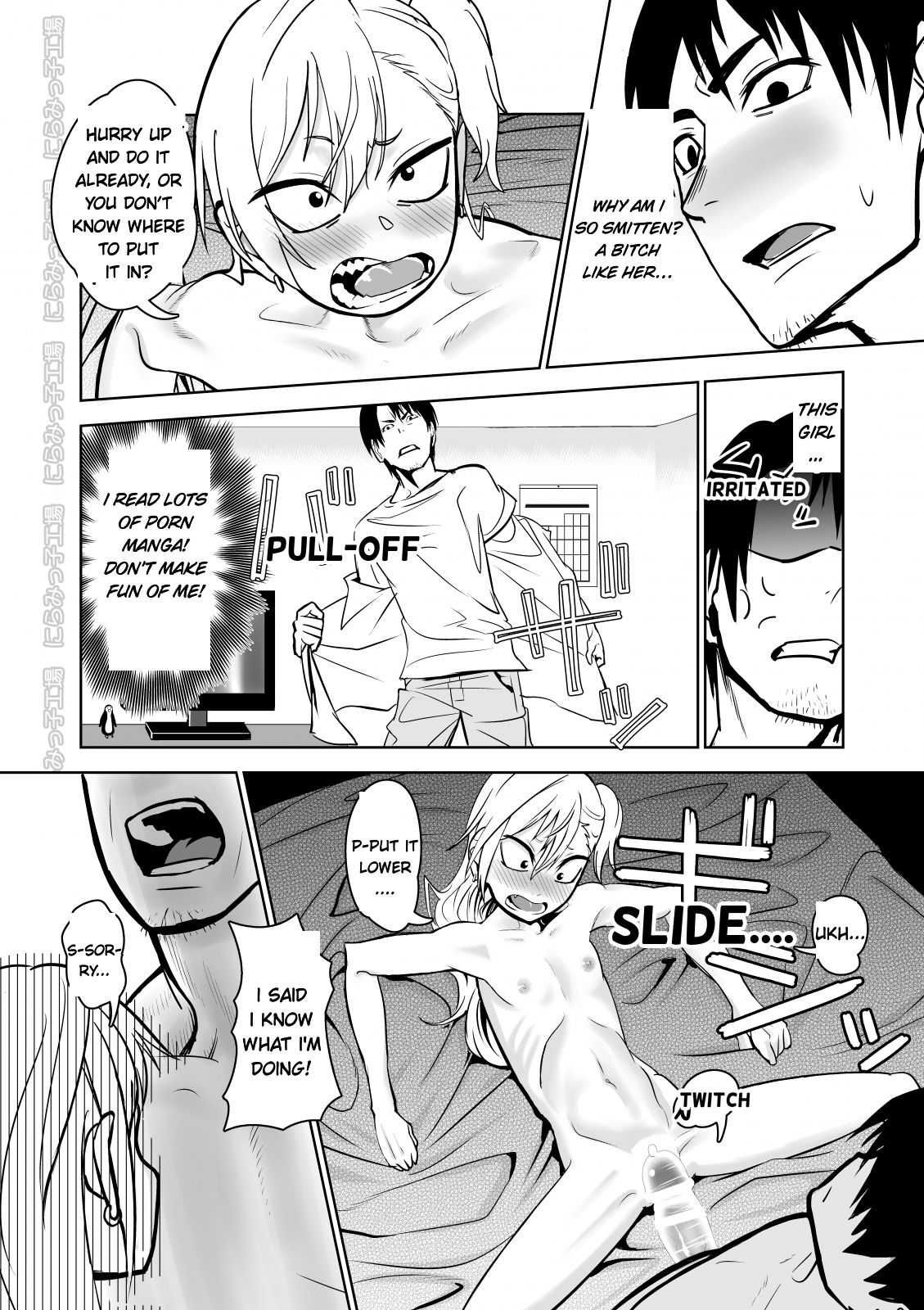 Kinpatsu Yancha-kei Kanojo to no Kurashikata "Saenai Seinen ga Junjou Yankee to Deatta Sono Hi ni Sex & Kekkon Shichau Ohanashi" page 12 full