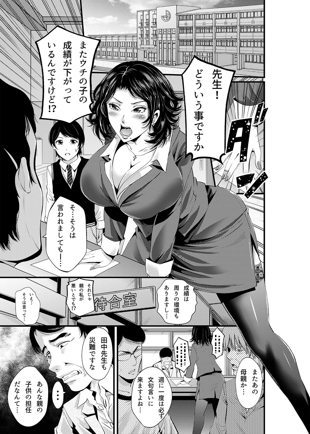 Hitozuma Netorare Sex Life page 2 full