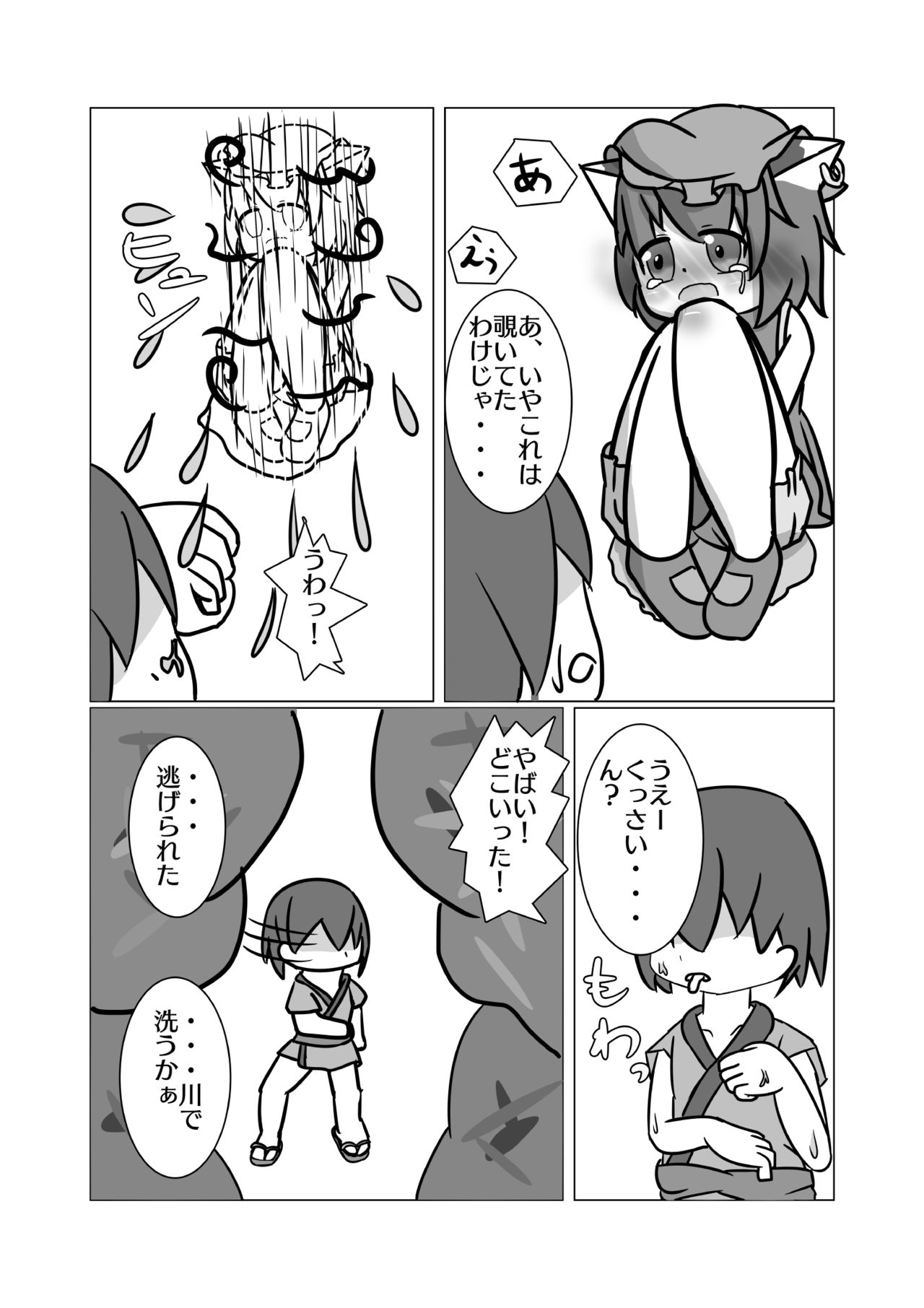 Pavlov no Chenjiru page 12 full