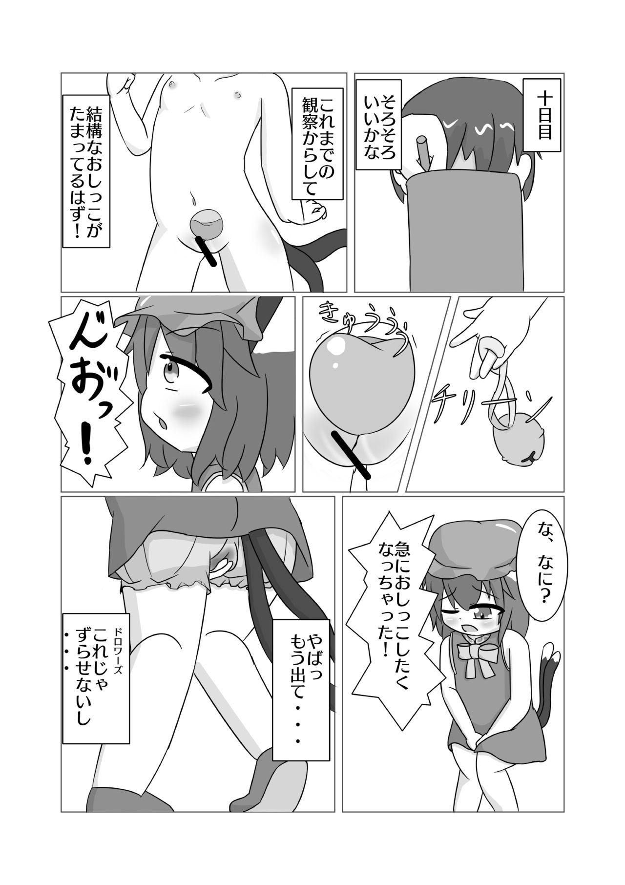 Pavlov no Chenjiru page 8 full
