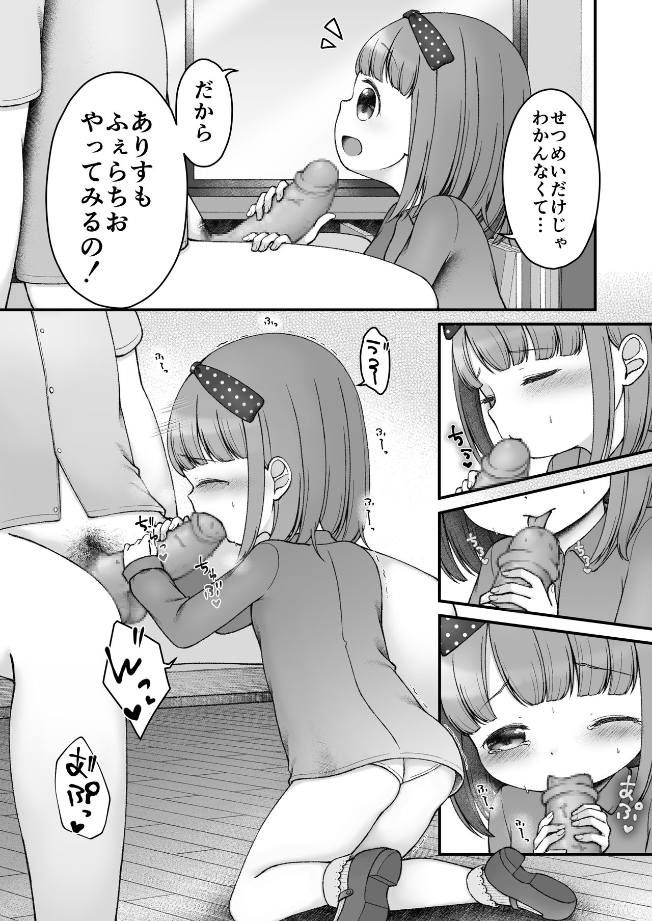 Ehon no Kuni no Arisu page 11 full