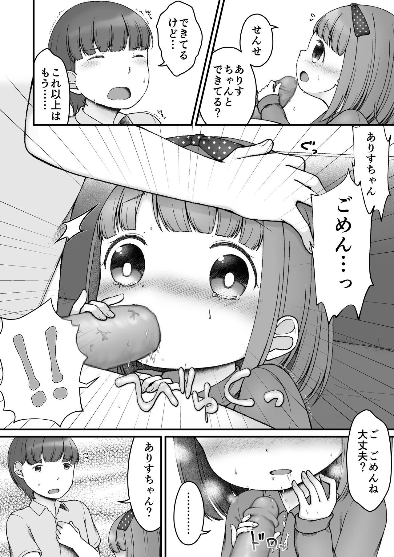 Ehon no Kuni no Arisu page 12 full