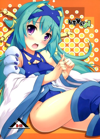 (C83) [Umaya (UMA)] Shitenaiyo! (SENGOKU COLLECTION) [Spanish] [CYWDT] cover