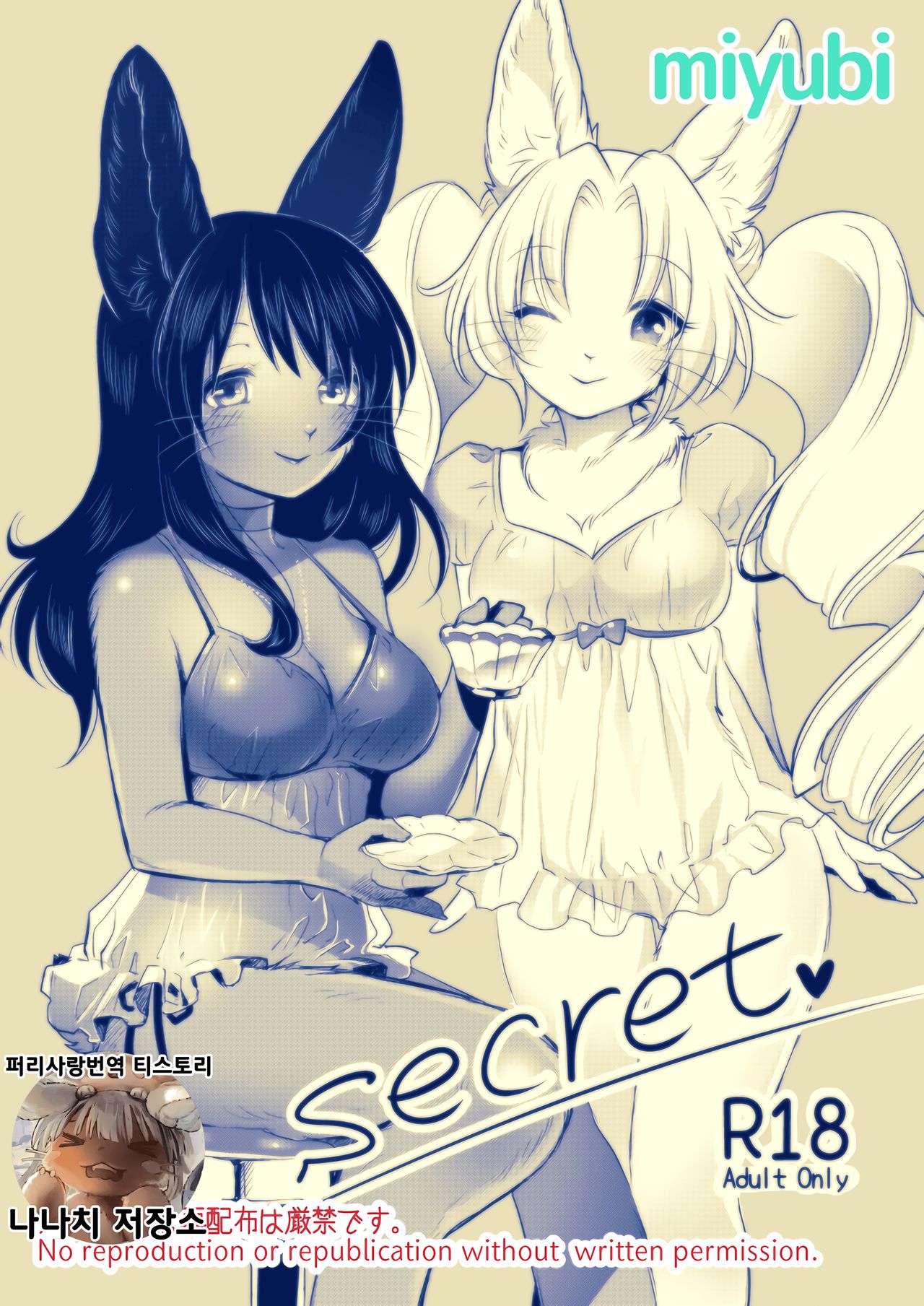 Secret page 1 full