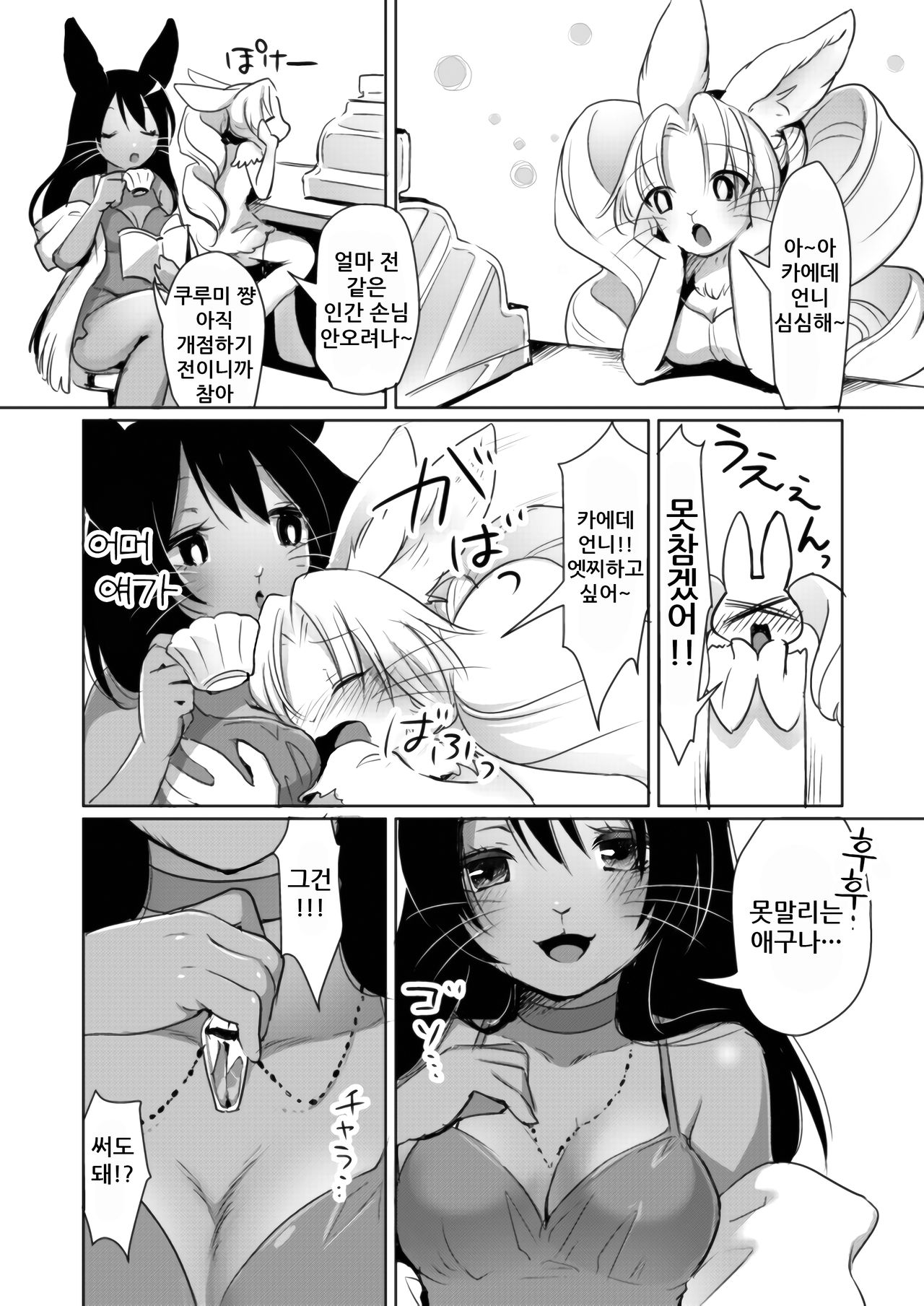 Secret page 2 full