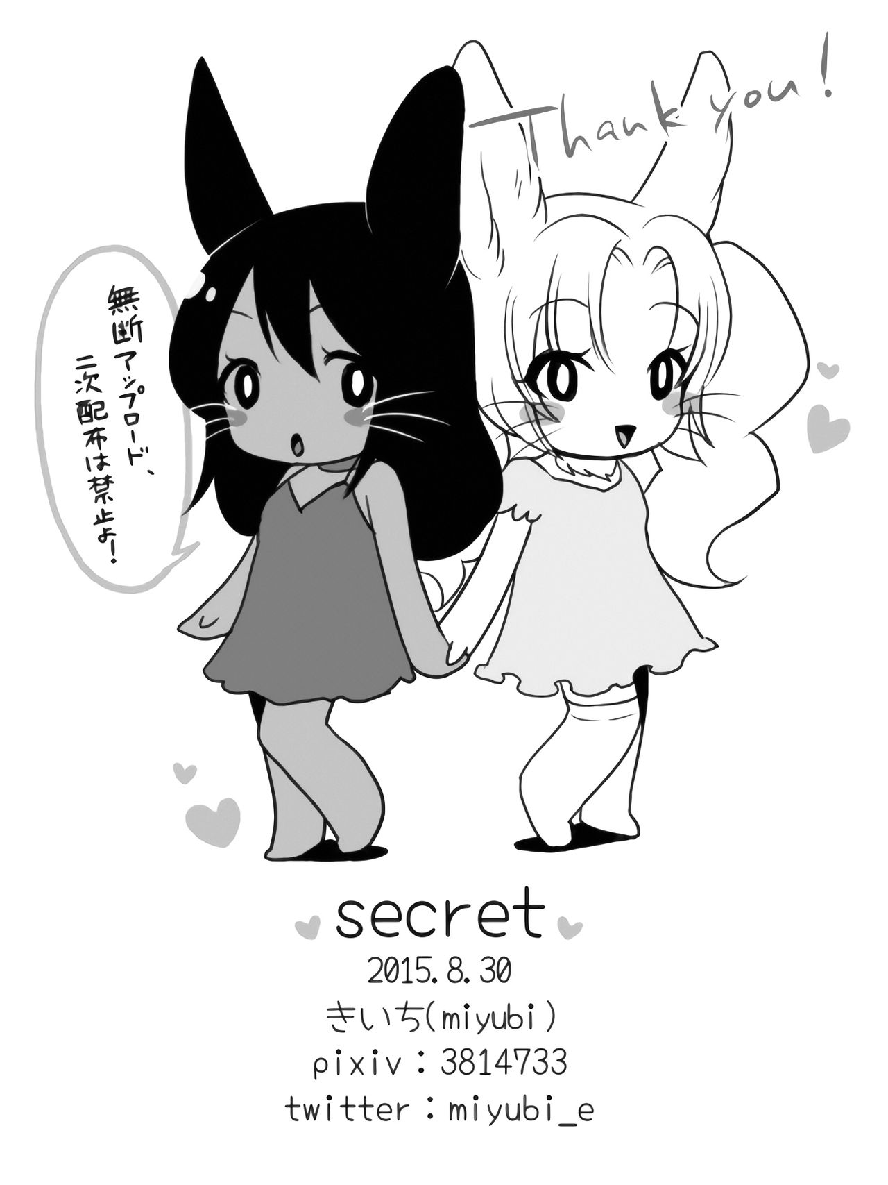Secret page 8 full