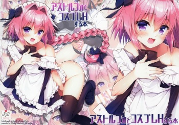 (SC2018 Spring) [R*kaffy (Aichi Shiho)] Astolfo to Cosplay H Suru Hon (Fate/Grand Order) [English] [EHCOVE] cover