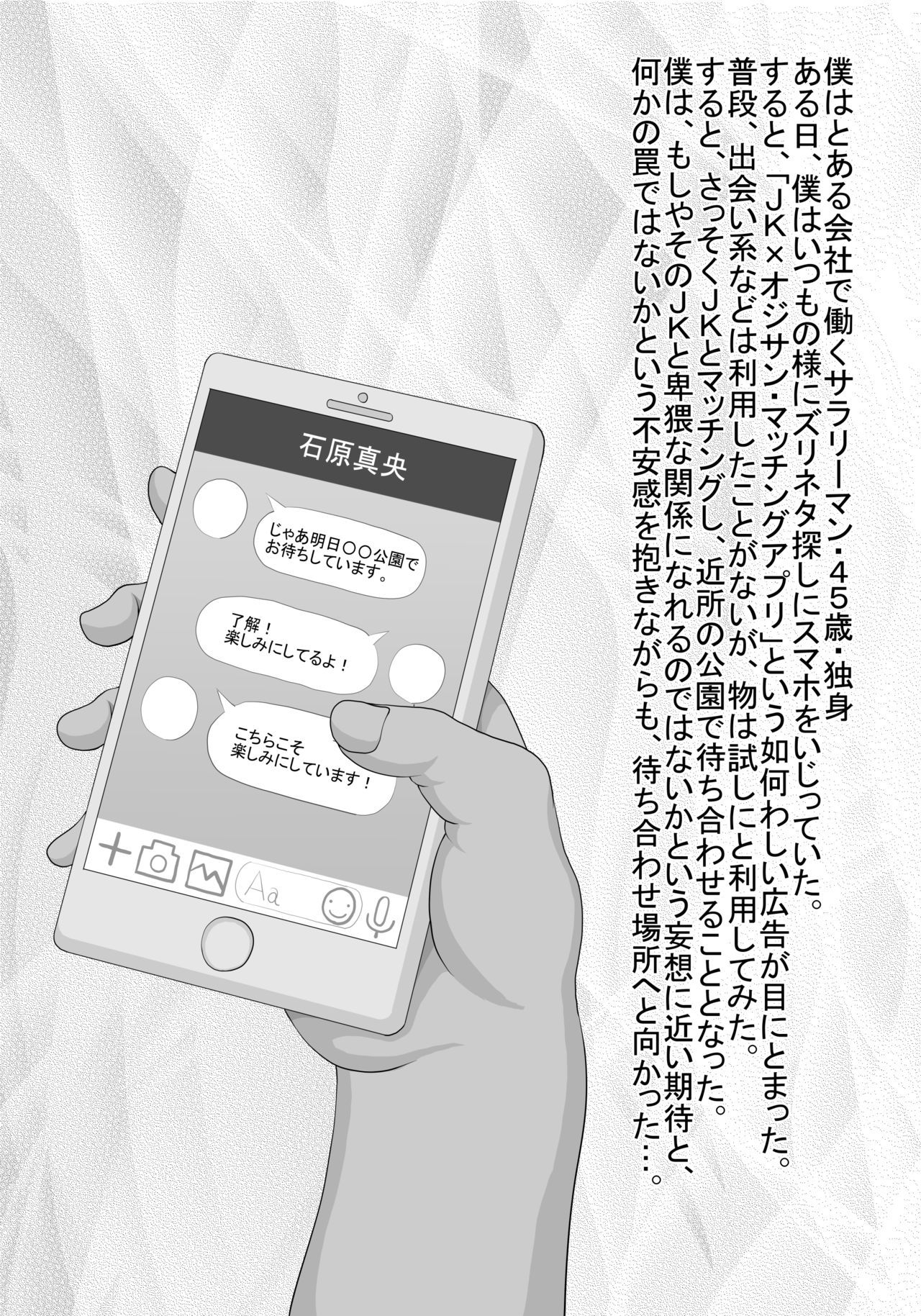 Matching Appli de Shiriatta Kyonyuu JK to Yaritai Houdai! page 2 full