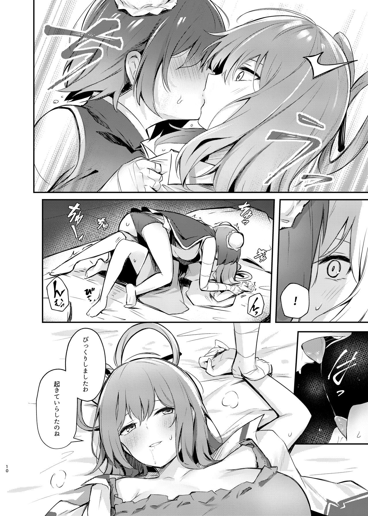 Kasen-chan no Jasen Rouraku Challenge page 8 full