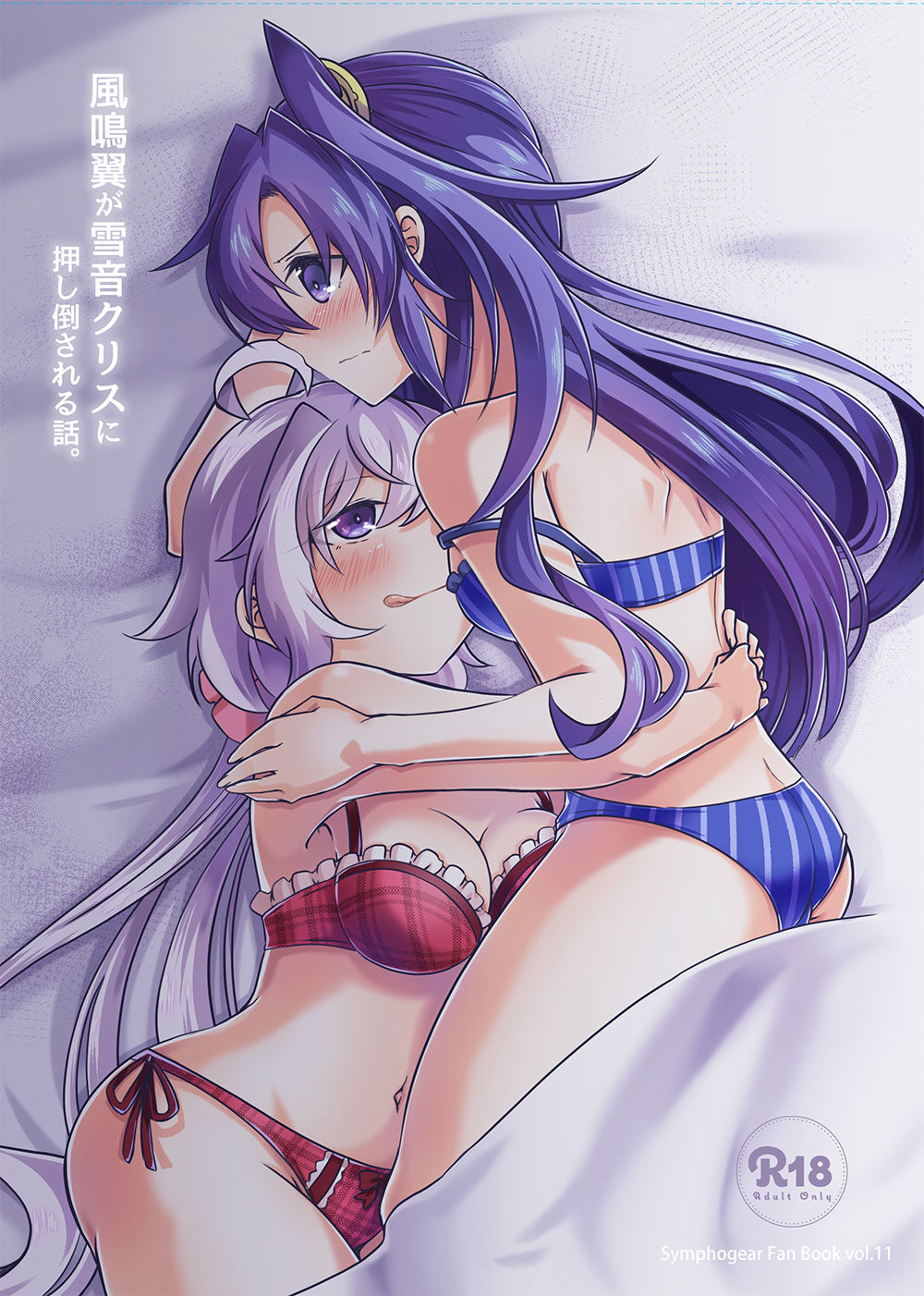 Kazanari Tsubasa ga Yukine Chris ni Oshitaosareru Hanashi. page 1 full