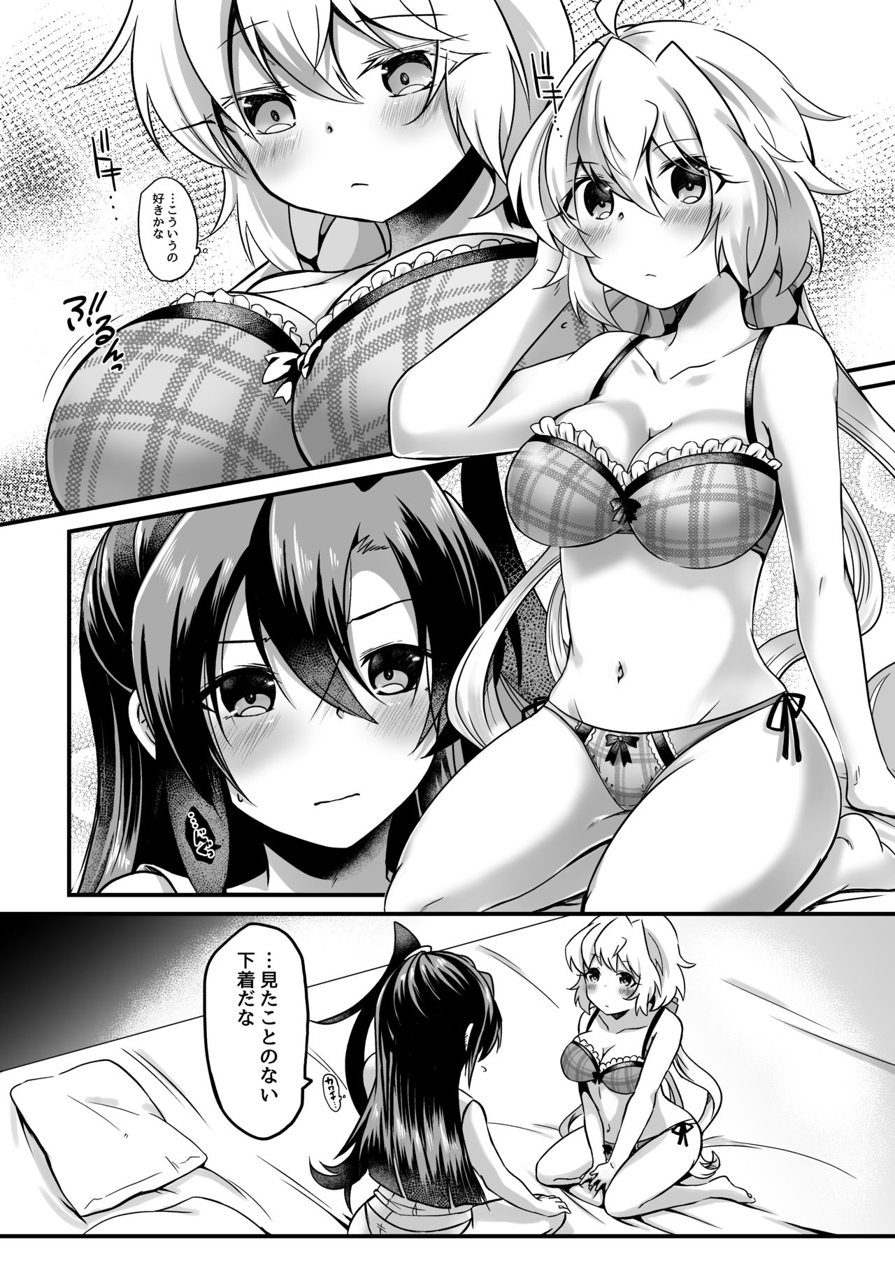 Kazanari Tsubasa ga Yukine Chris ni Oshitaosareru Hanashi. page 11 full