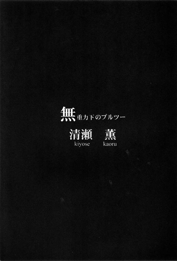 Andorogynous Vol. 2 page 6 full