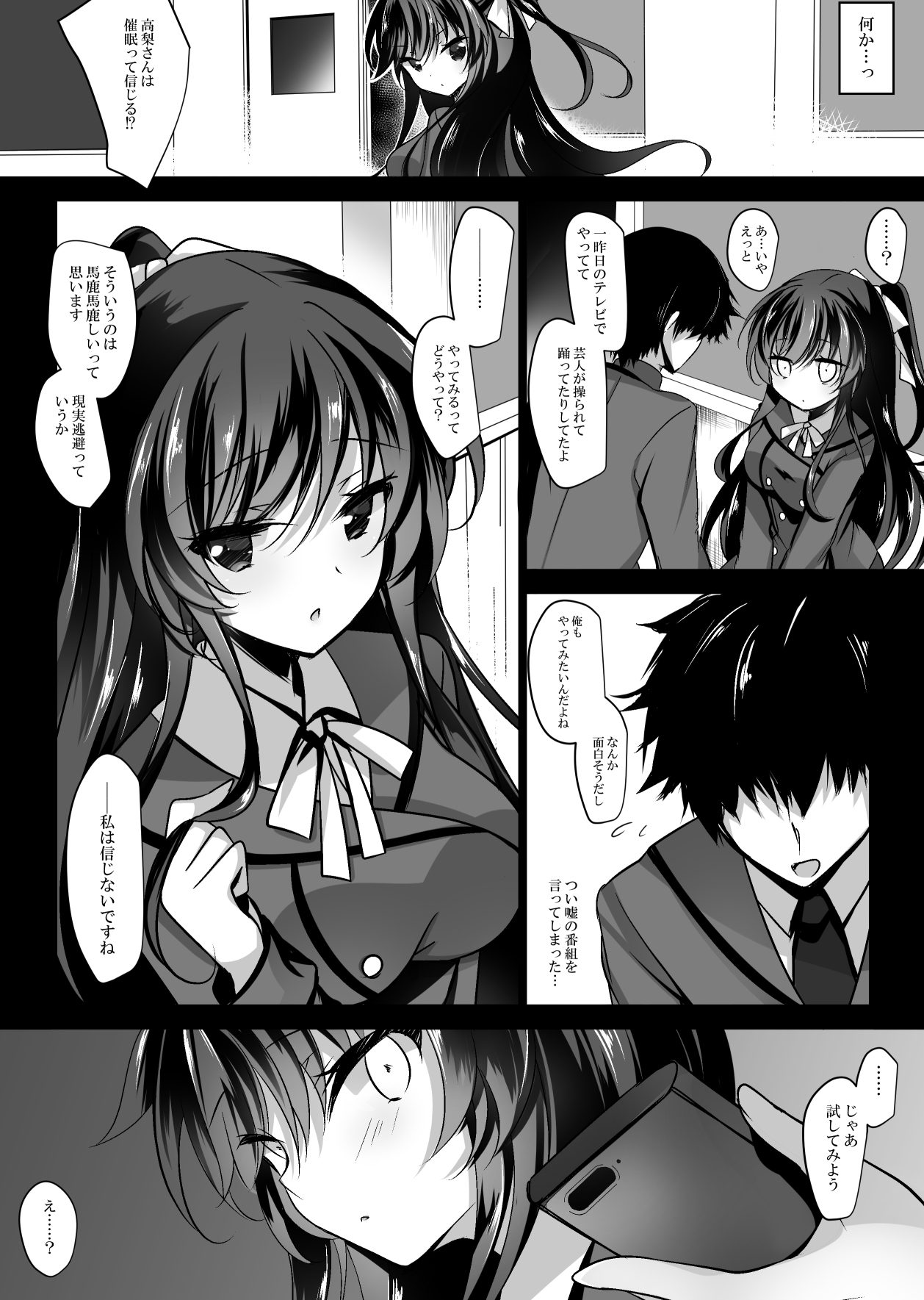 Saimin Kanojo Soushuuhen 01 page 11 full
