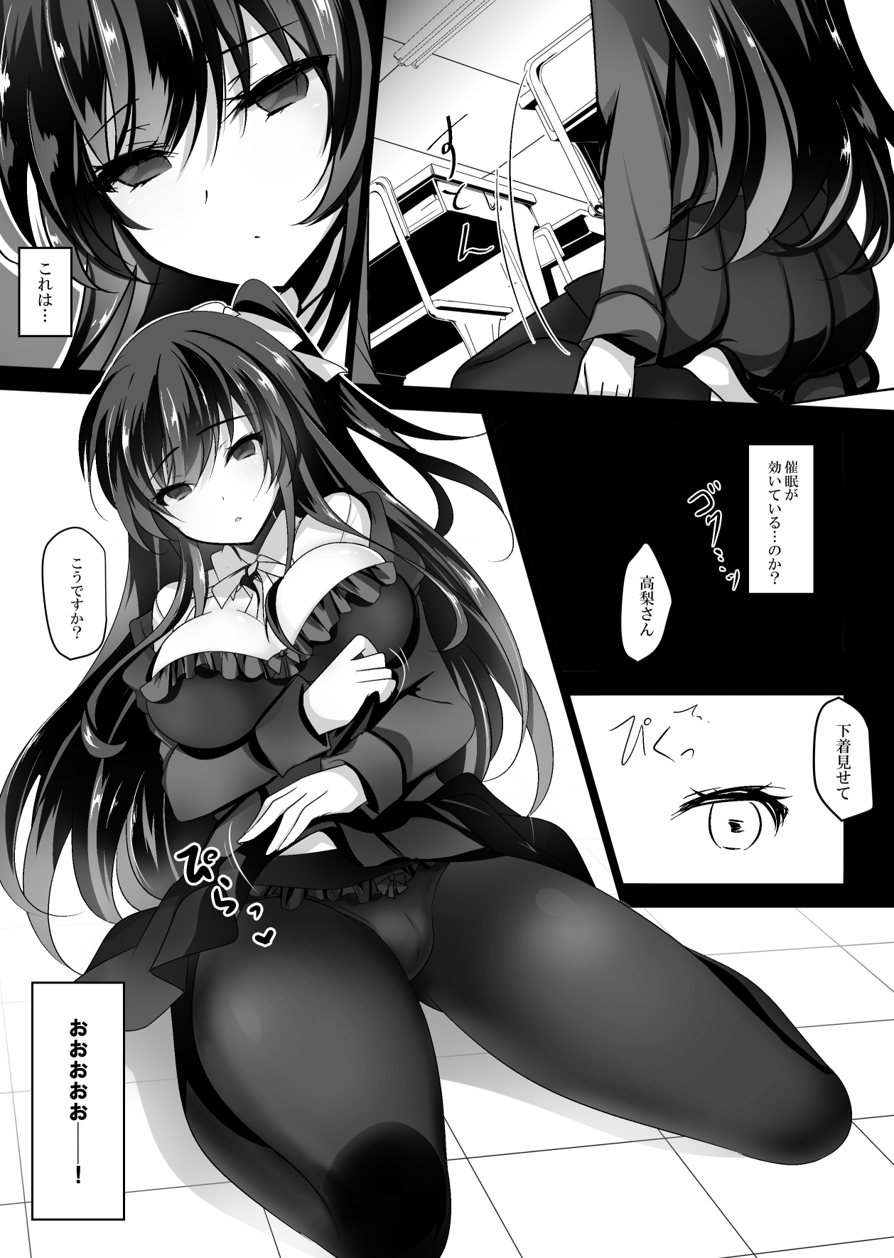 Saimin Kanojo Soushuuhen 01 page 12 full