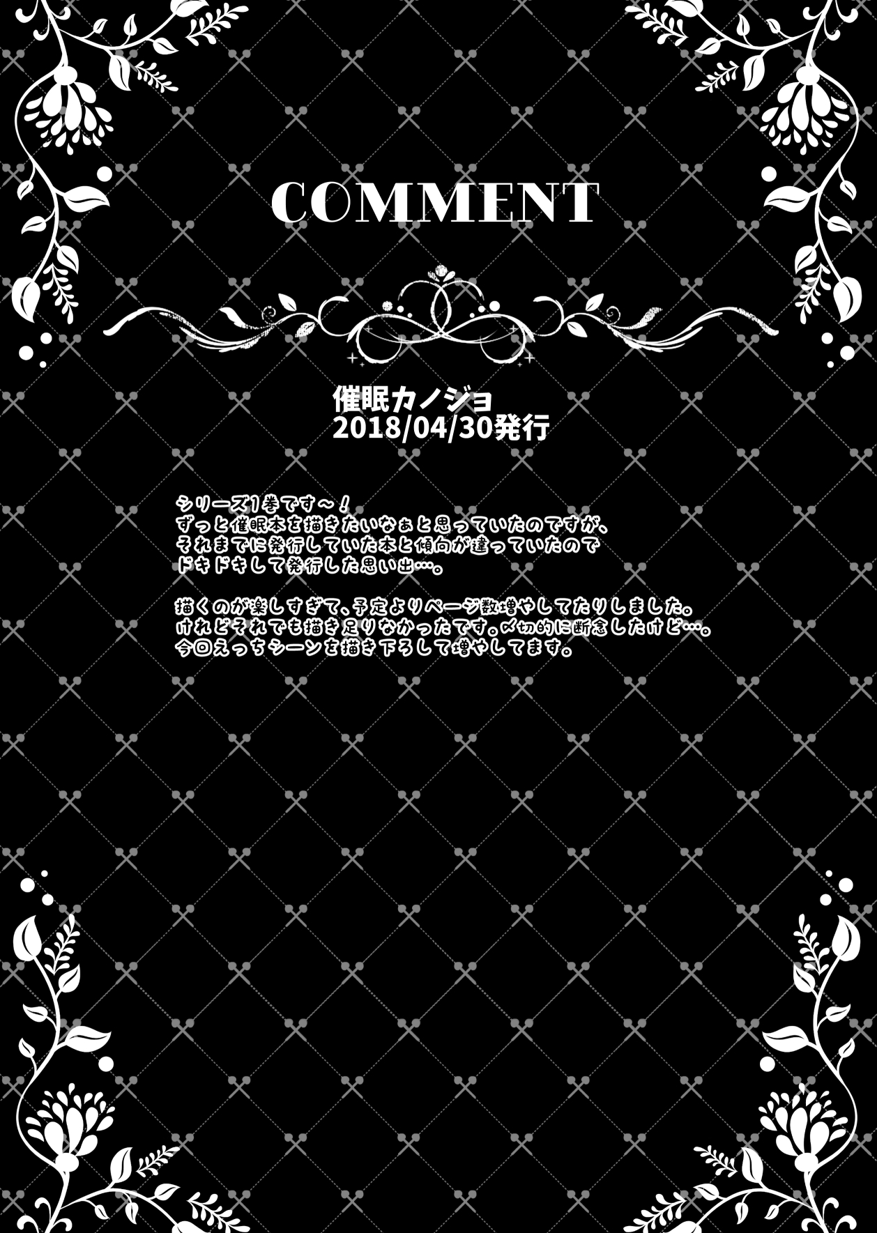 Saimin Kanojo Soushuuhen 01 page 6 full