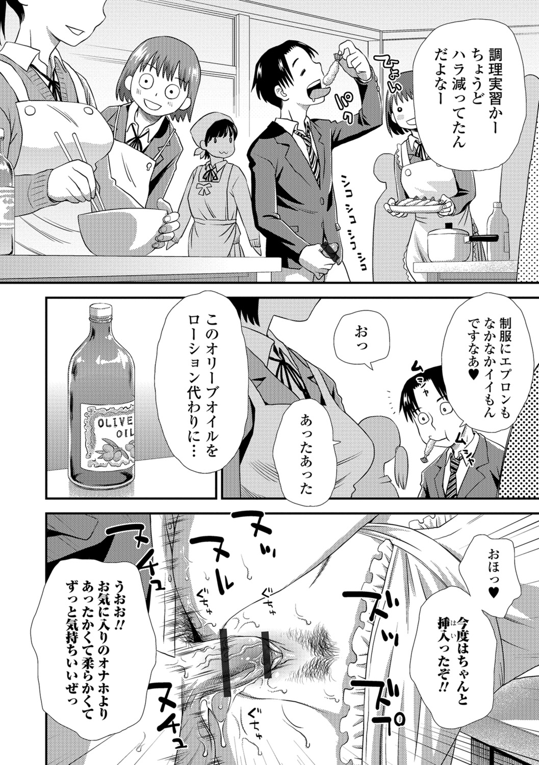 Ikasete Ona Time - I'm coming! Masturbation Time. page 11 full