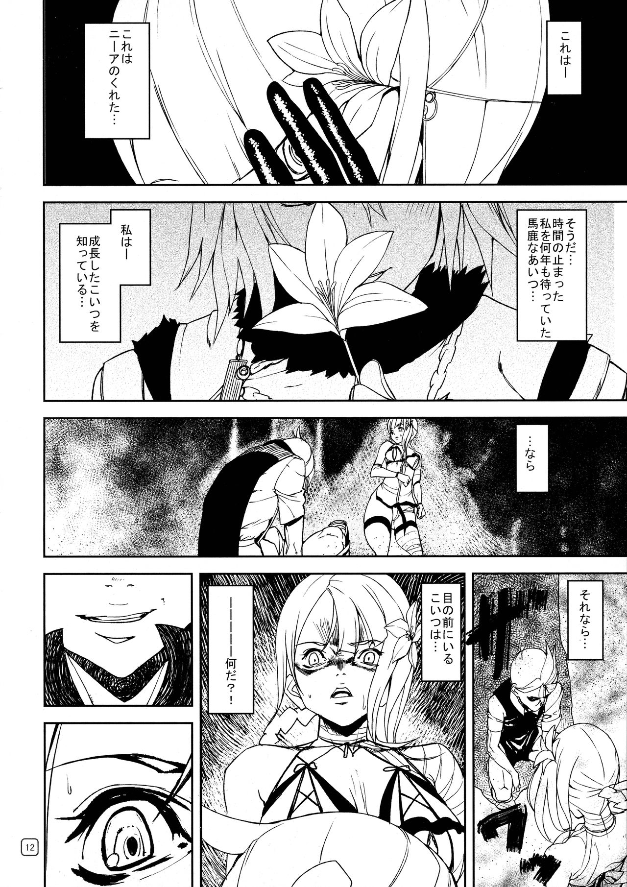 Kai Reta-on page 12 full