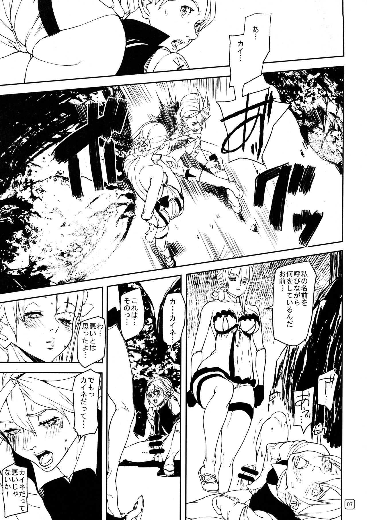 Kai Reta-on page 7 full