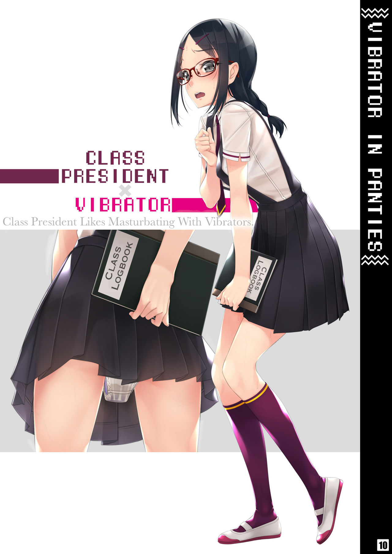 Vibe In Pants Hon 1+2 | The Vibrator in Panties Book 1+2 page 12 full