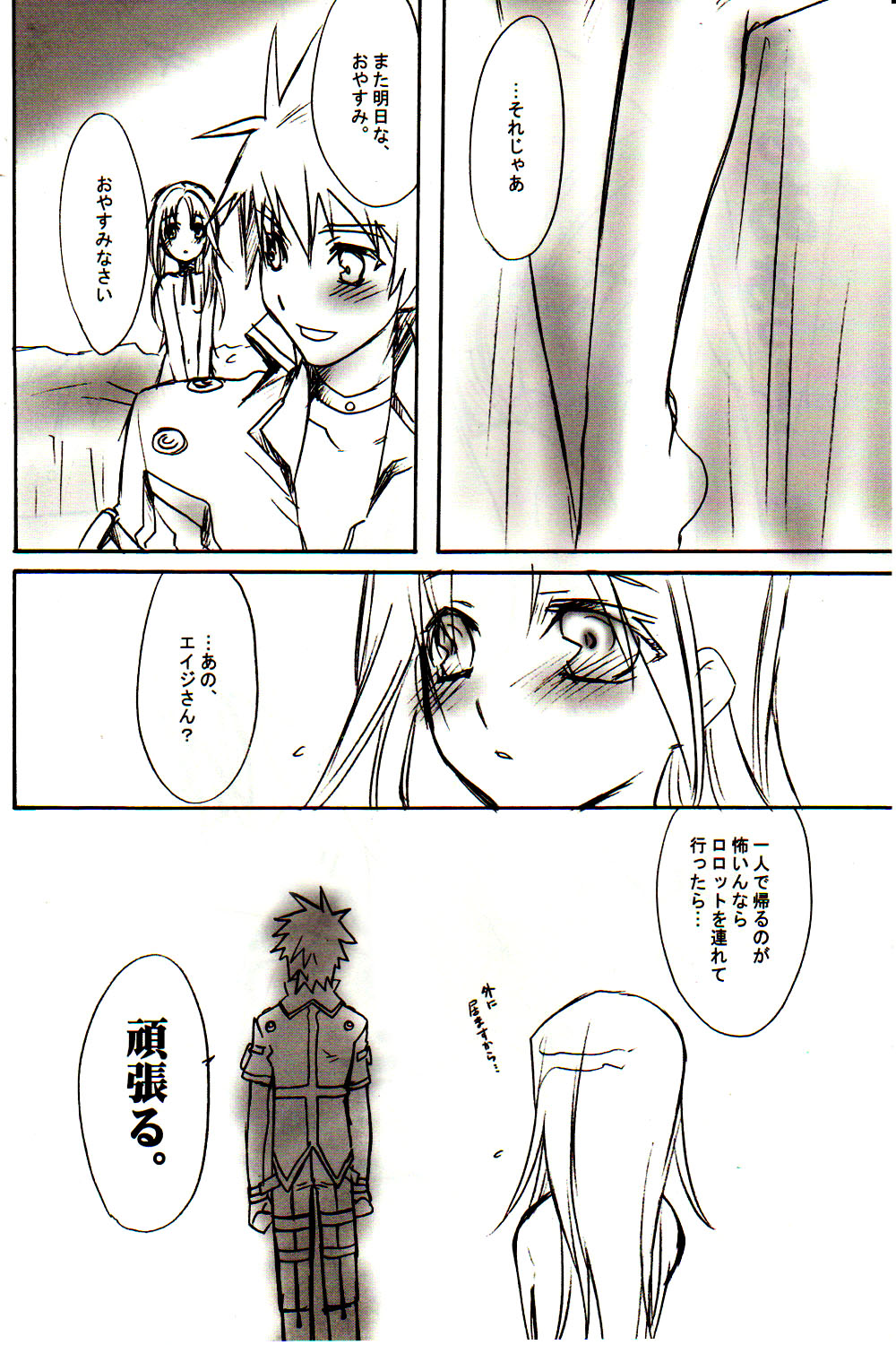 GRAVITY‐LIVES page 11 full