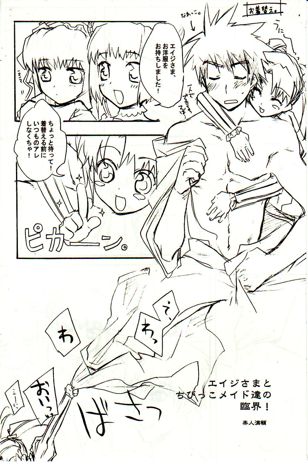 GRAVITY‐LIVES page 12 full