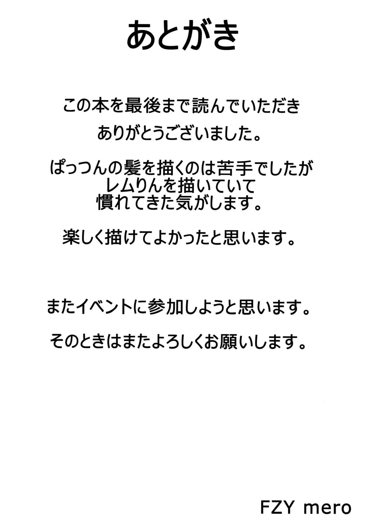 Itsumo Issho ni page 11 full