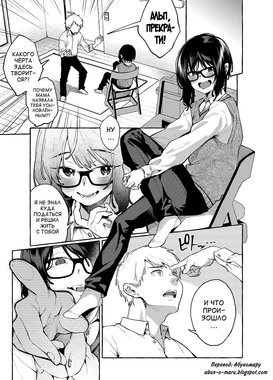 Alp Switch 3 page 4 full