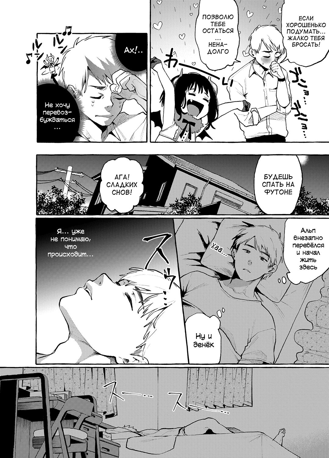 Alp Switch 3 page 7 full