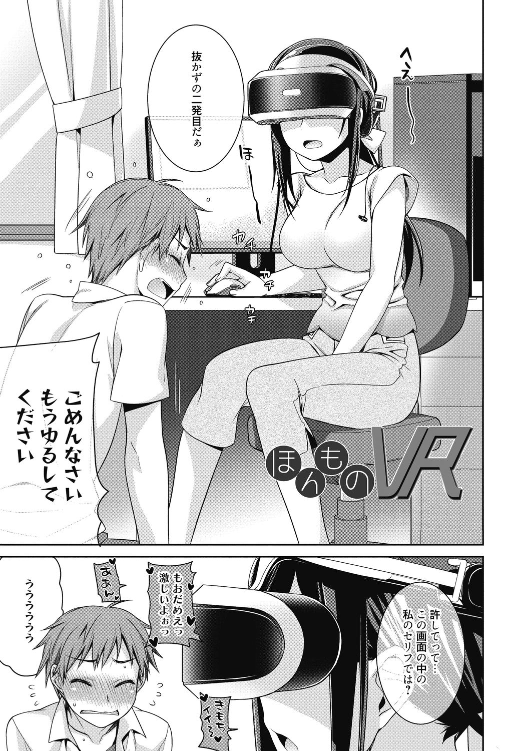 Milky Memory page 9 full