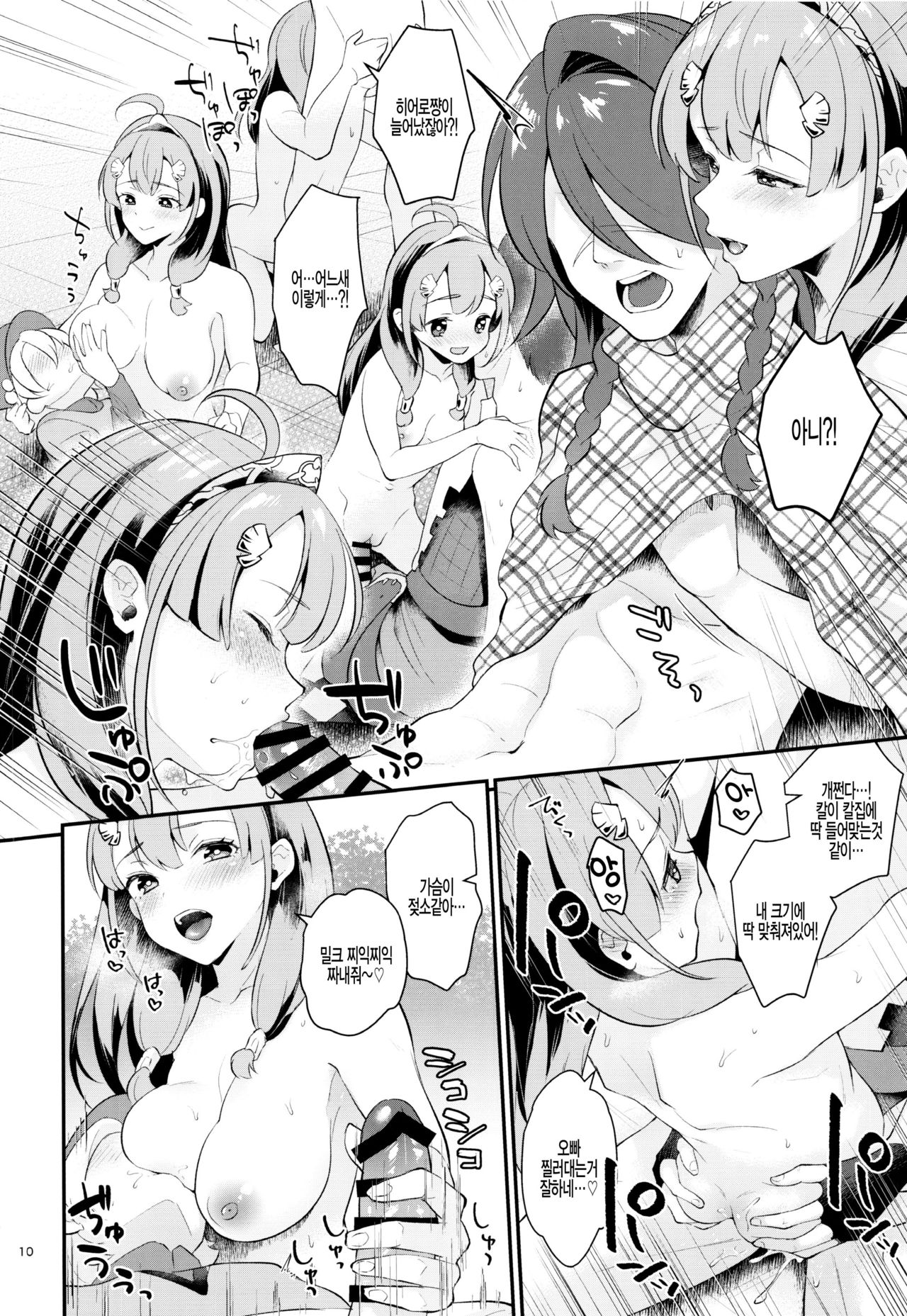 Seigi no Hero page 12 full