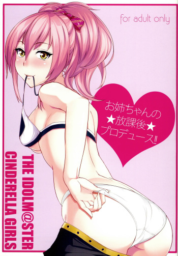 (C83) [merveille (Rumina)] Onee-chan no Houkago Produce!! (THE IDOLM@STER CINDERELLA GIRLS) cover